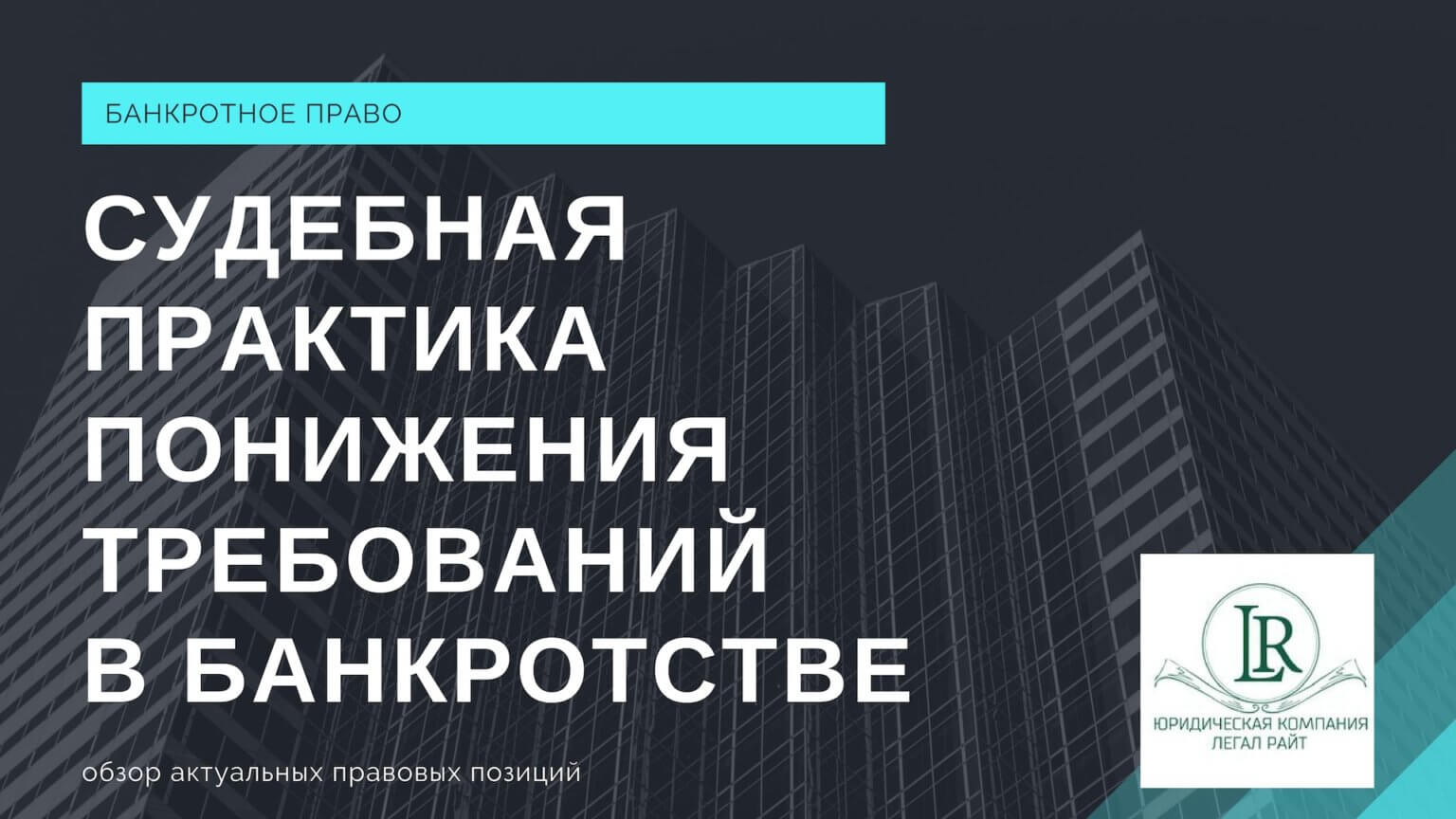 Обзор судебной практики по договору подряда 2021