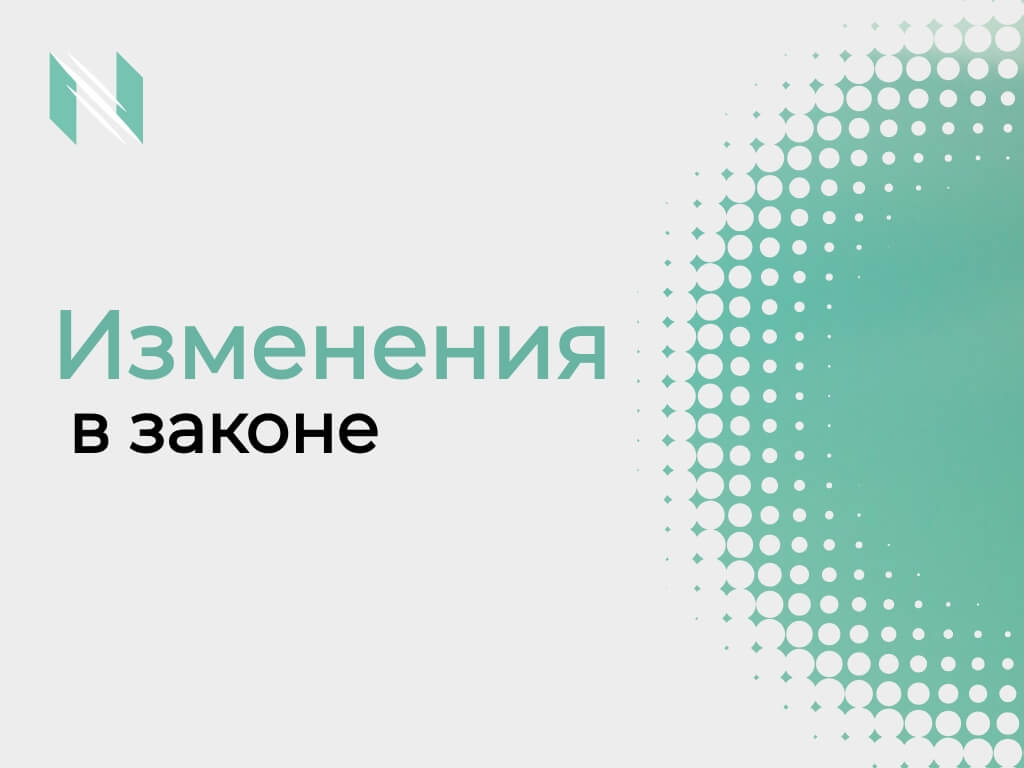 Госдума приняла законопроект о внесении изменений в Закон о банкротстве